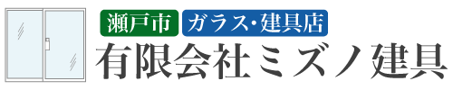 有限会社ミズノ建具